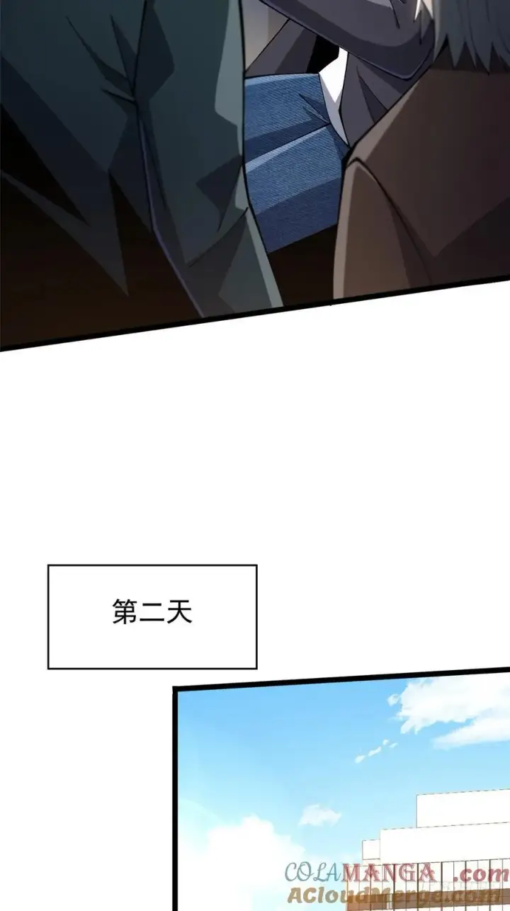 漫画《我真不想学禁咒》第62话第13张图
