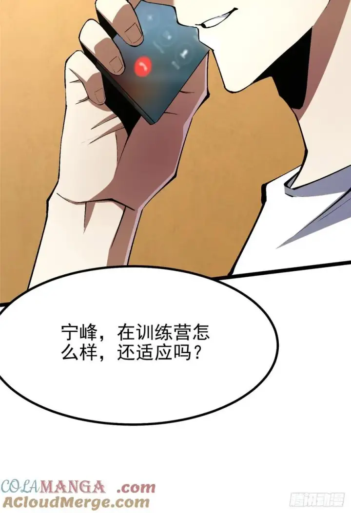 漫画《我真不想学禁咒》第62话第25张图