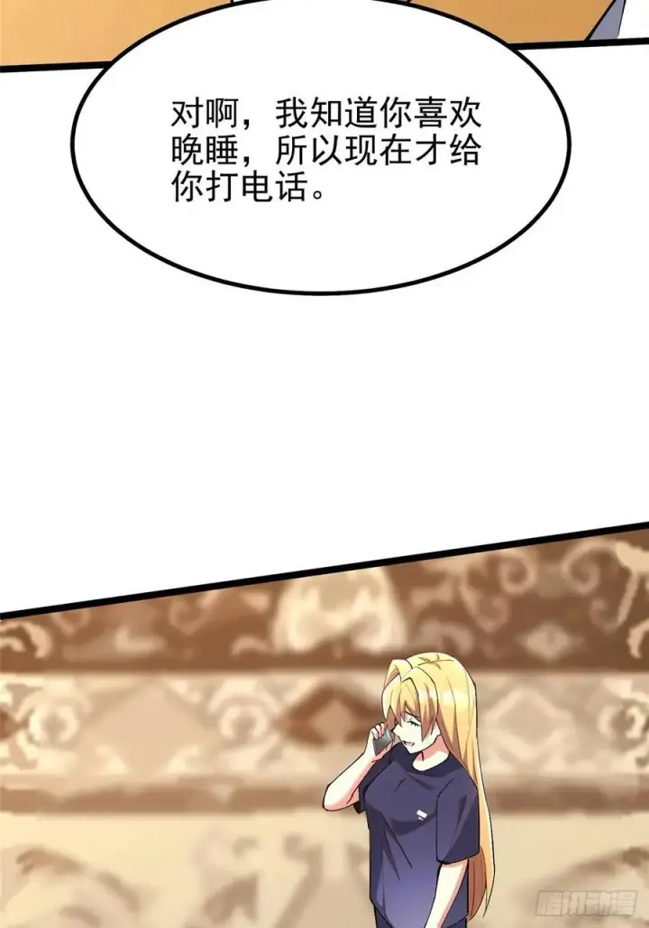 漫画《我真不想学禁咒》第62话第29张图