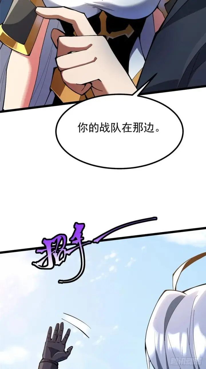 漫画《我真不想学禁咒》第62话第41张图