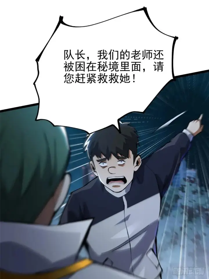 漫画《我真不想学禁咒》第63话第13张图