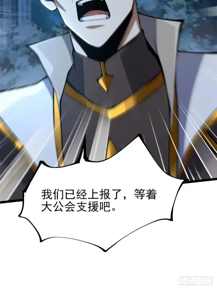 漫画《我真不想学禁咒》第63话第15张图