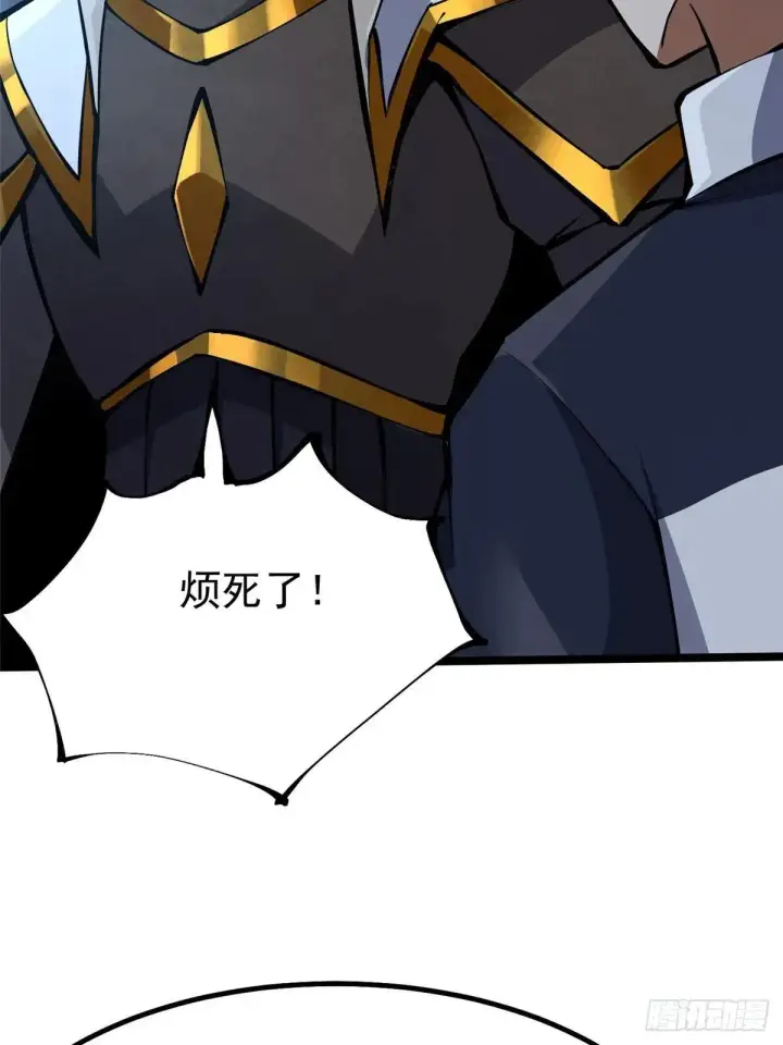 漫画《我真不想学禁咒》第63话第17张图