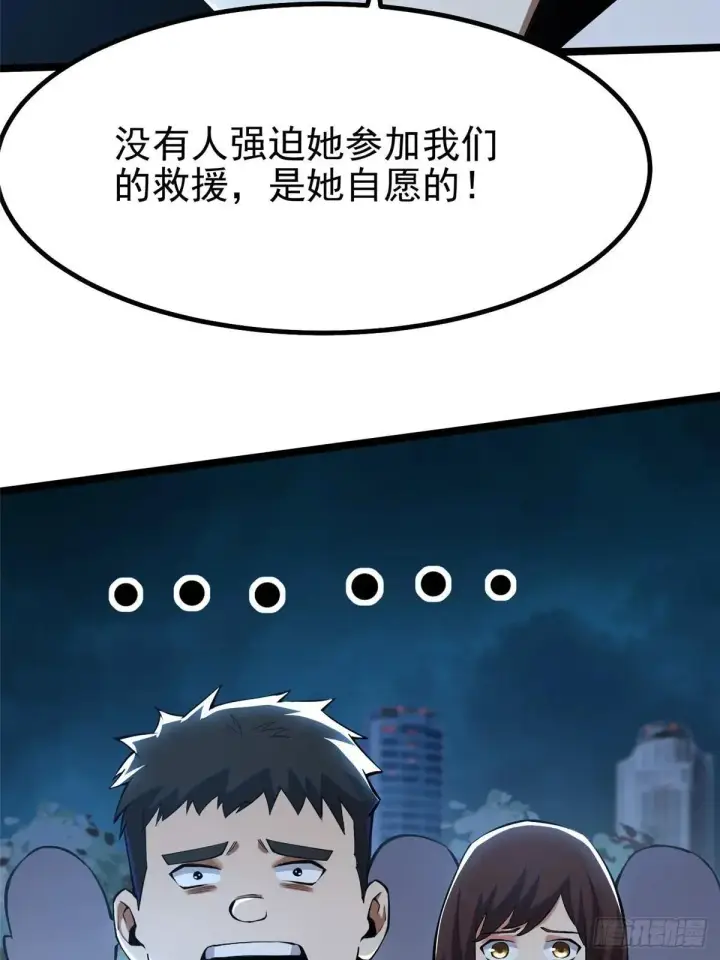 漫画《我真不想学禁咒》第63话第19张图