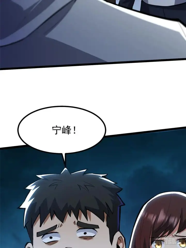 漫画《我真不想学禁咒》第63话第22张图