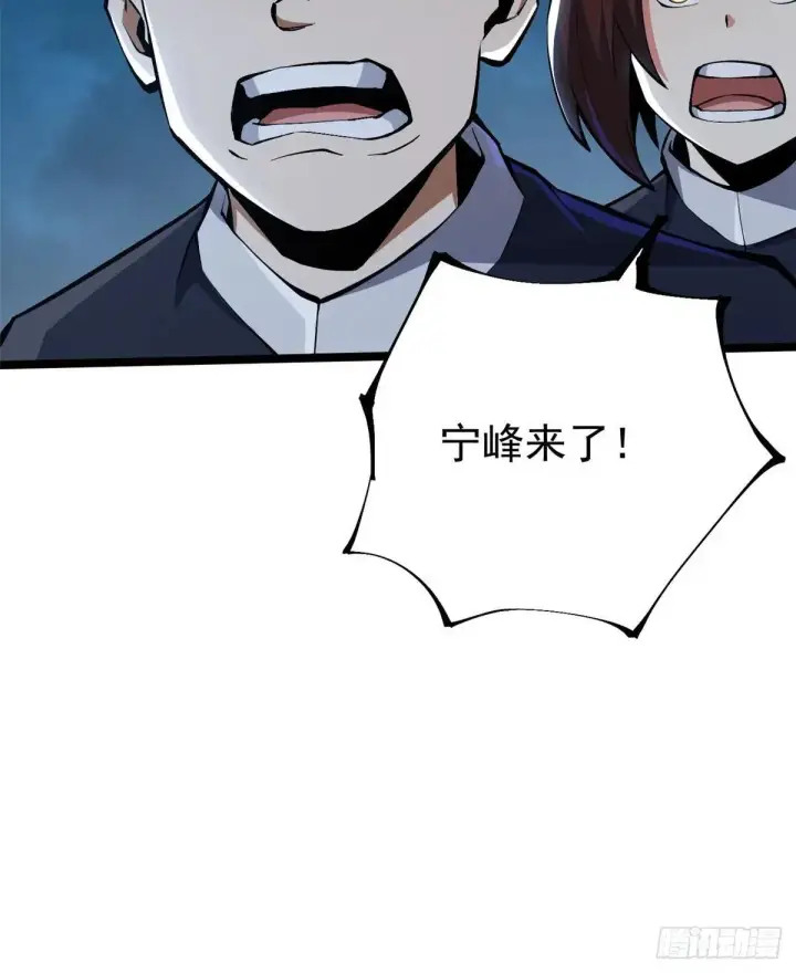 漫画《我真不想学禁咒》第63话第23张图