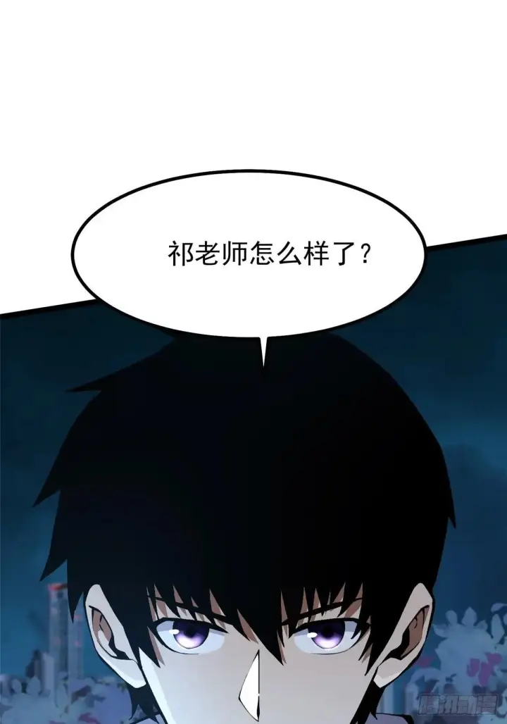 漫画《我真不想学禁咒》第63话第24张图