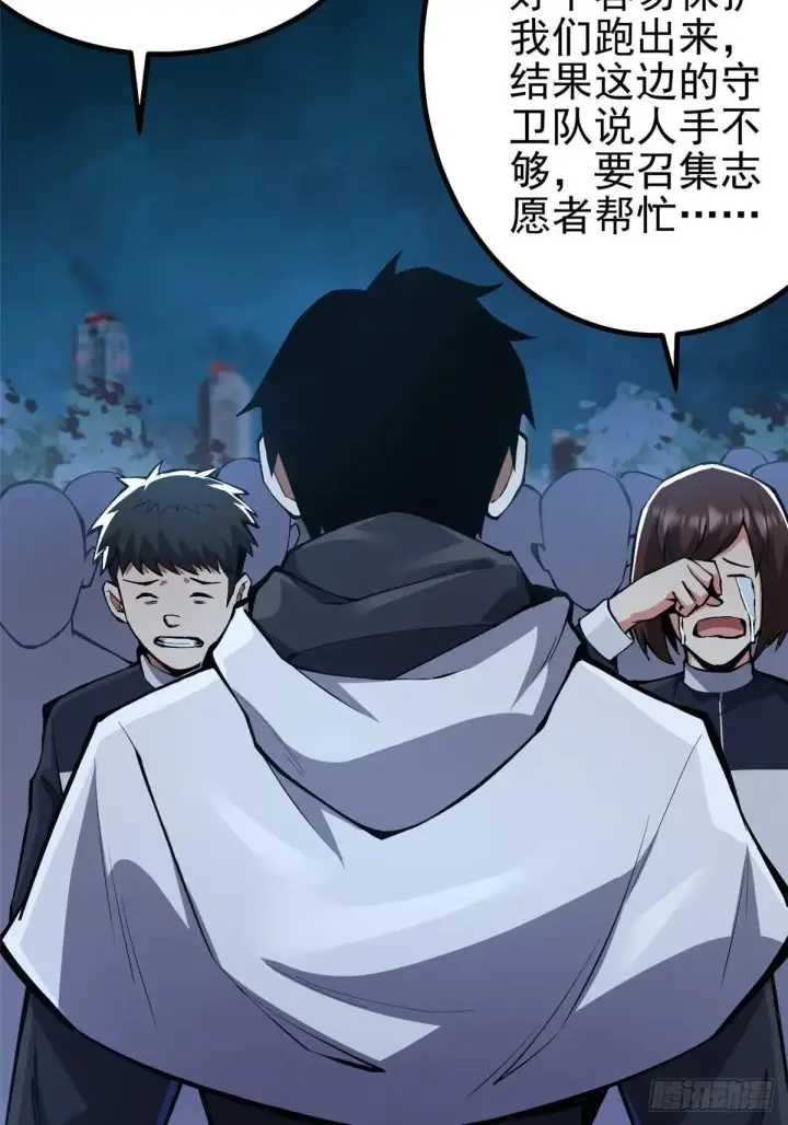 漫画《我真不想学禁咒》第63话第26张图