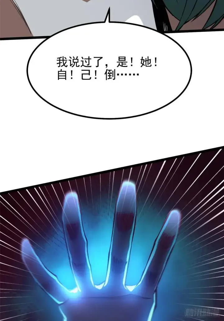 漫画《我真不想学禁咒》第63话第29张图