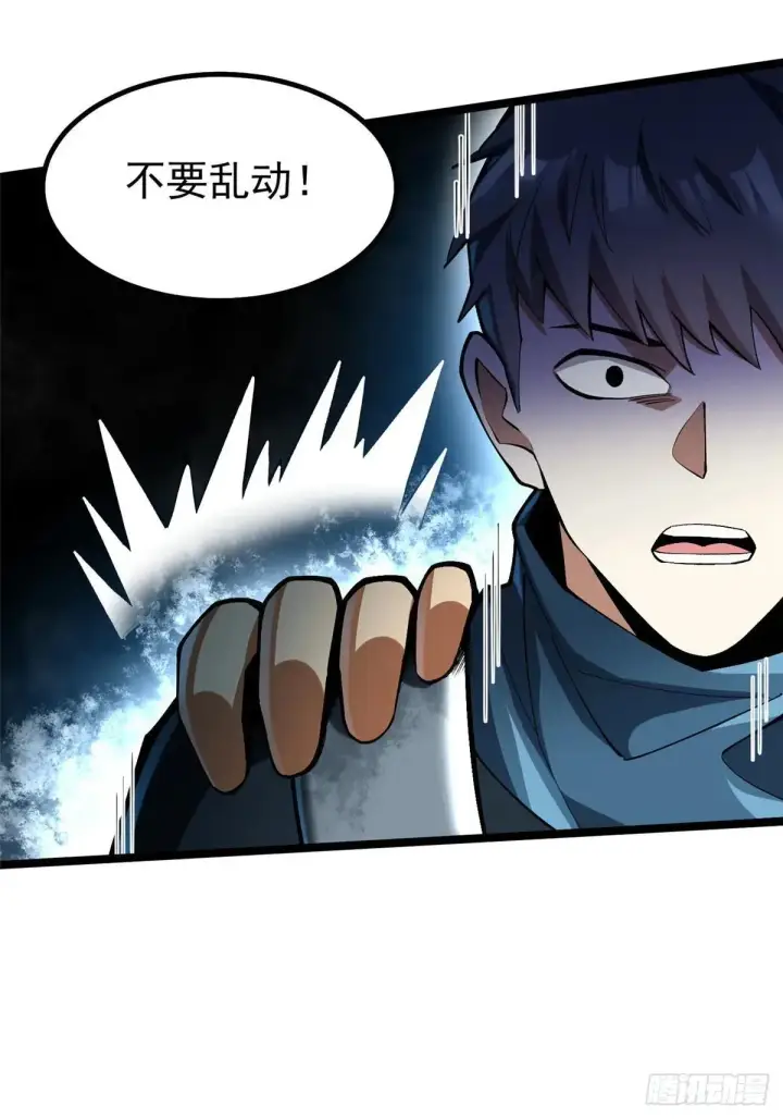 漫画《我真不想学禁咒》第63话第35张图