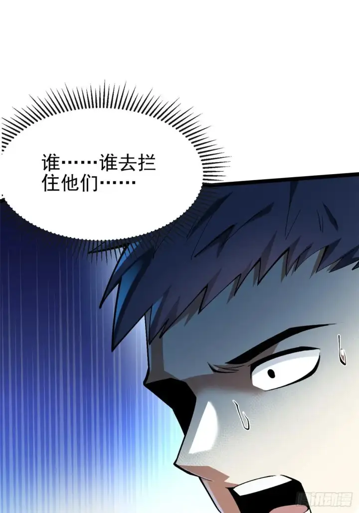 漫画《我真不想学禁咒》第63话第40张图