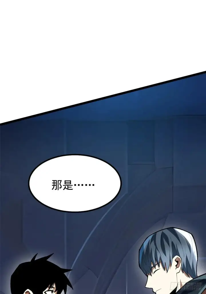 漫画《我真不想学禁咒》第63话第45张图