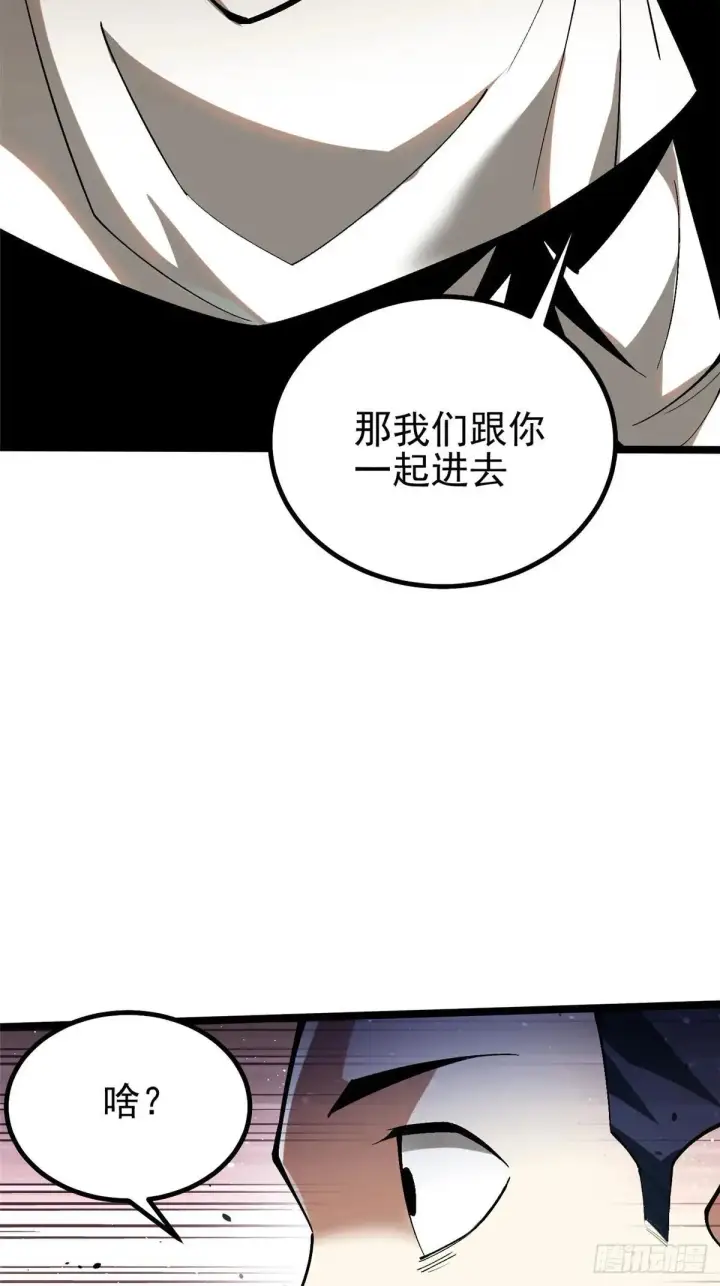 漫画《我真不想学禁咒》第63话第49张图