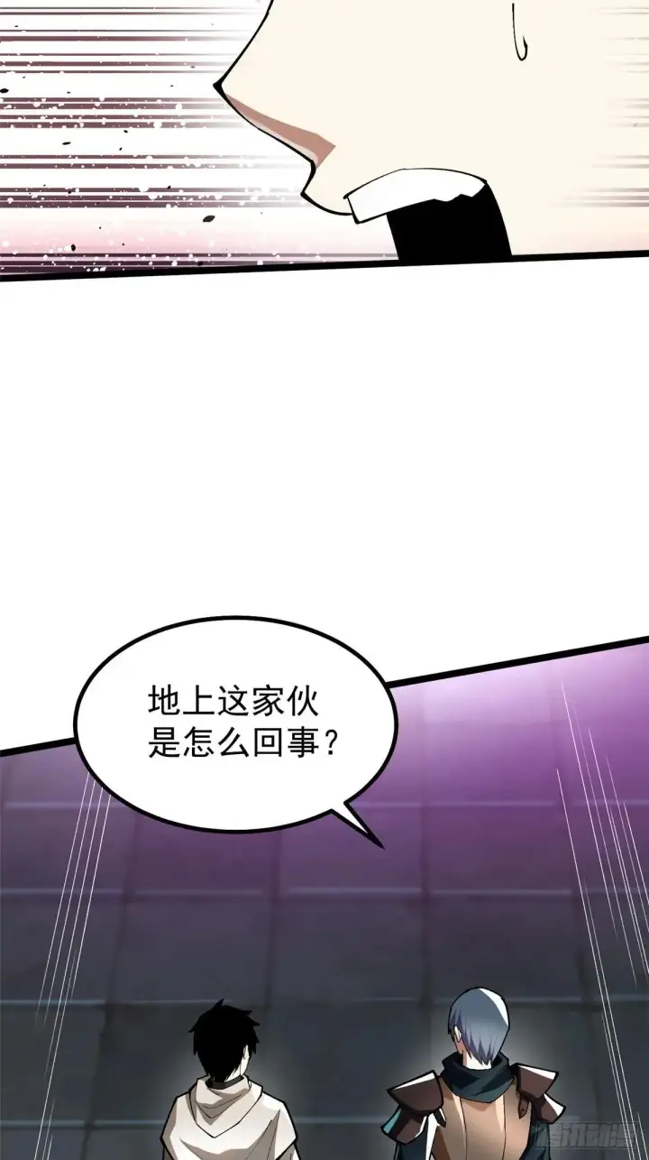 漫画《我真不想学禁咒》第63话第50张图