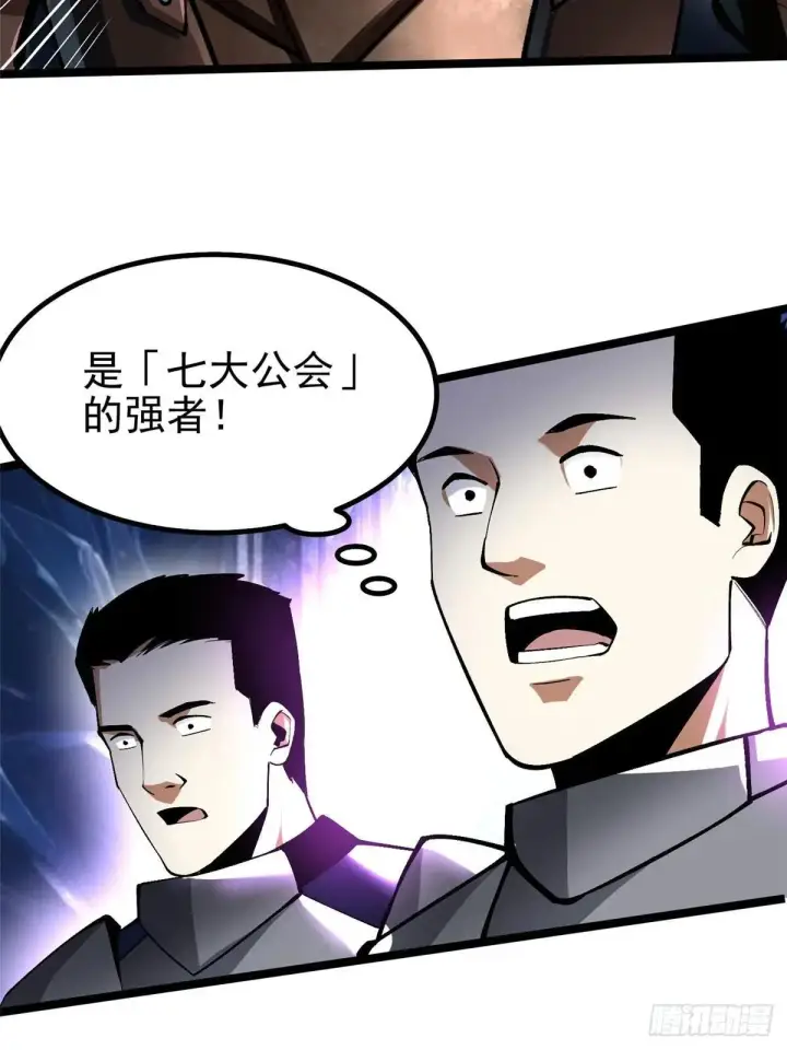 漫画《我真不想学禁咒》第63话第55张图