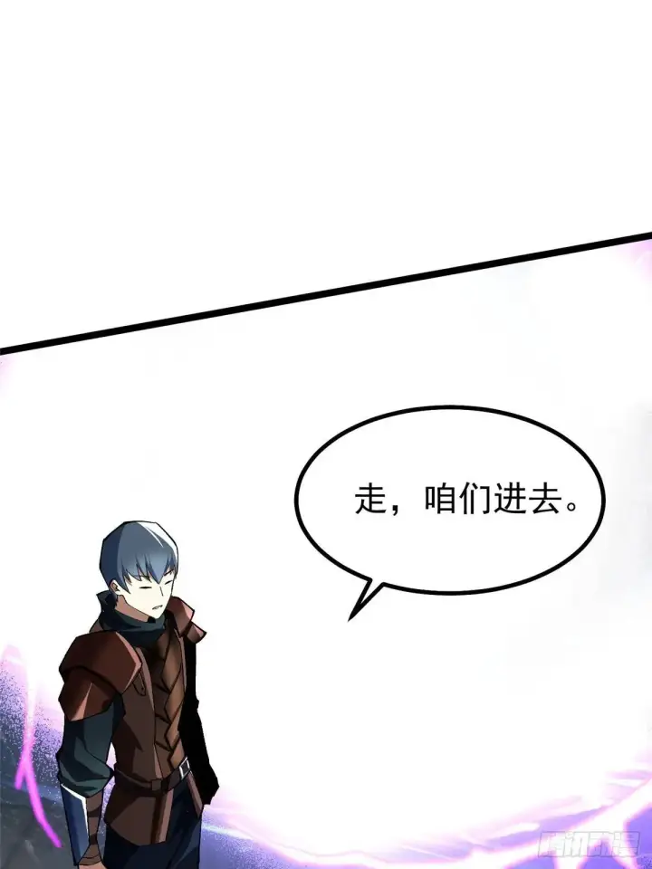 漫画《我真不想学禁咒》第63话第56张图