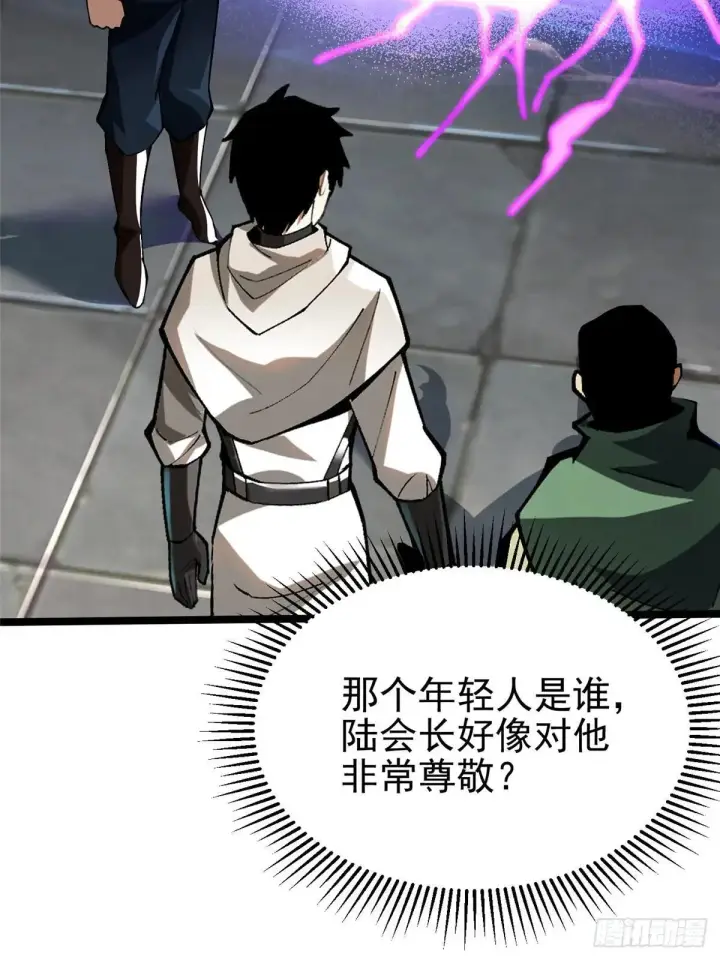 漫画《我真不想学禁咒》第63话第57张图