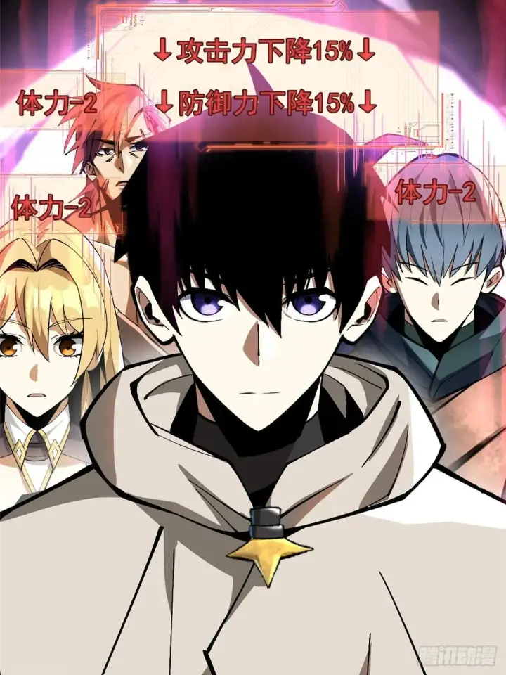 漫画《我真不想学禁咒》第63话第62张图
