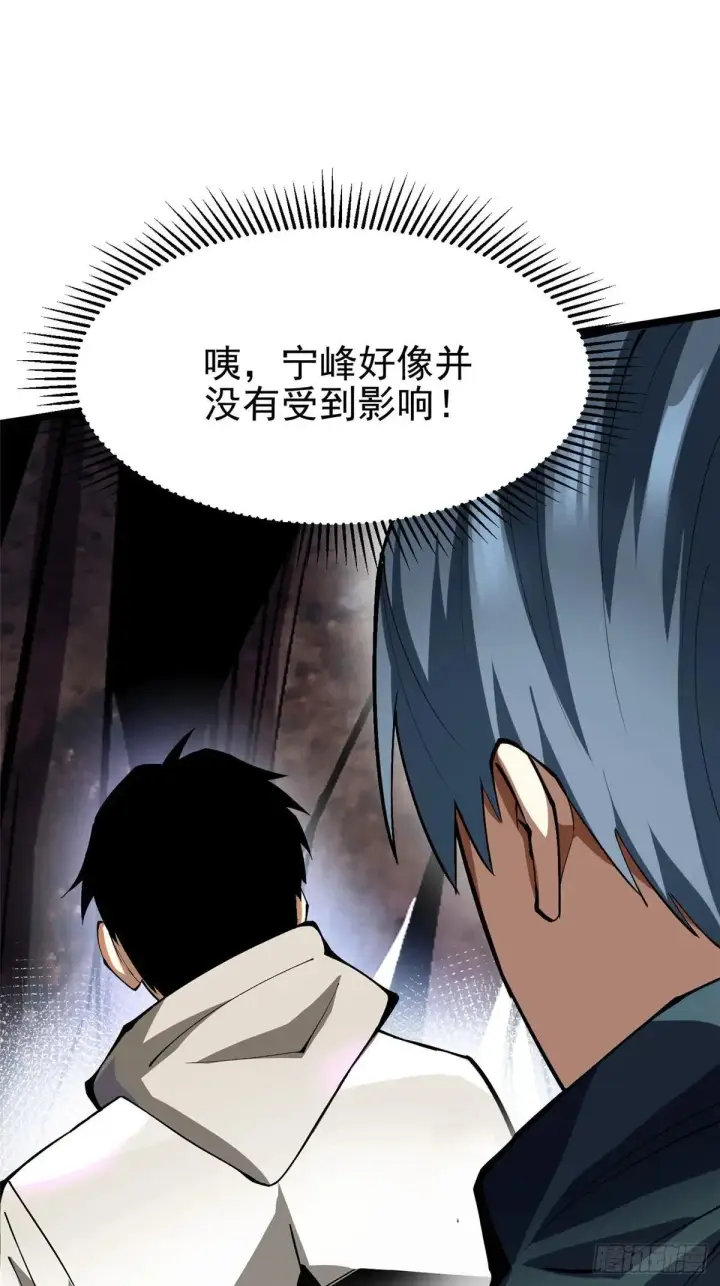 漫画《我真不想学禁咒》第63话第67张图
