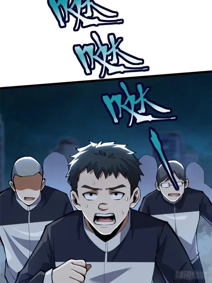 漫画《我真不想学禁咒》第63话第9张图