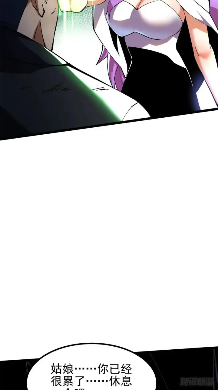漫画《我真不想学禁咒》第64话第15张图
