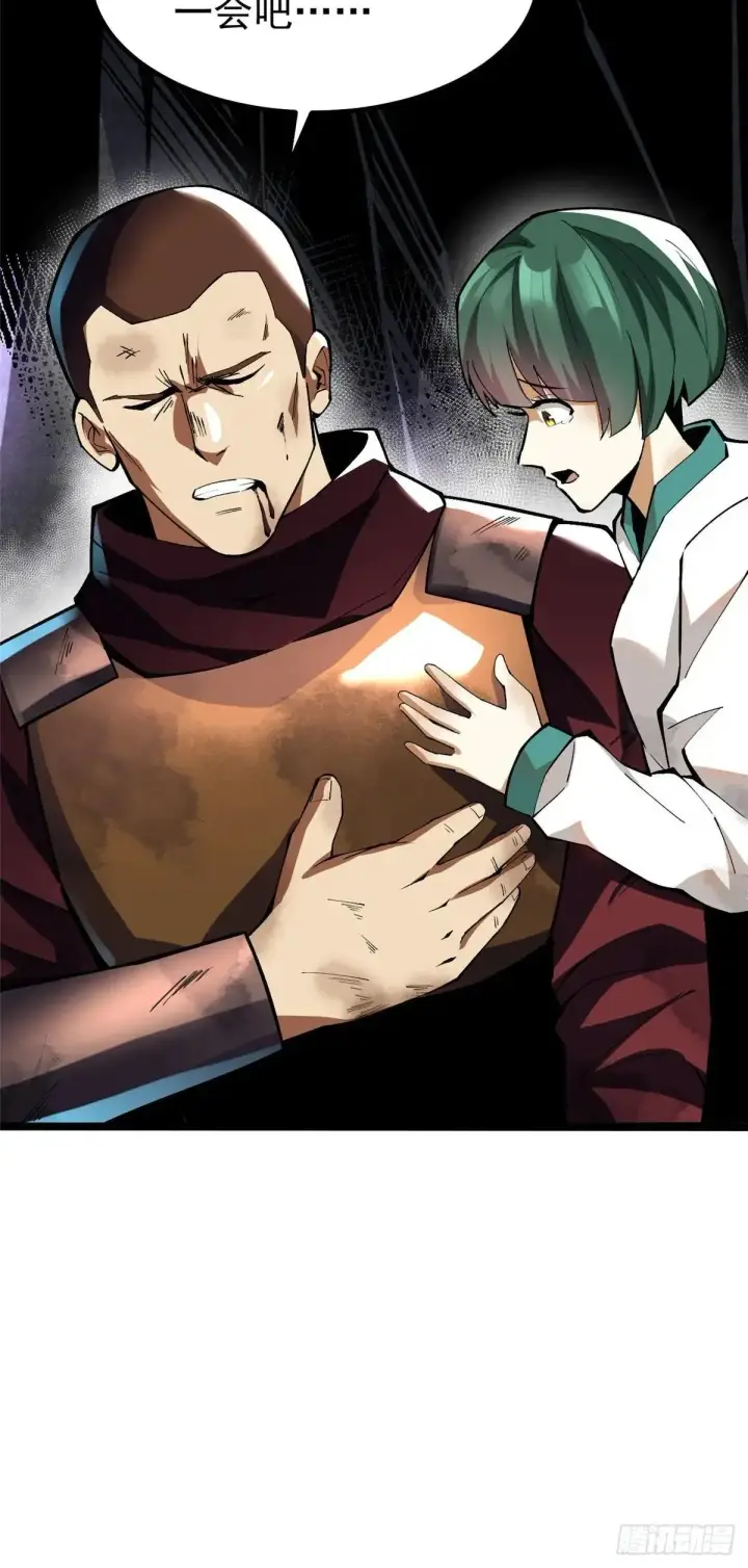 漫画《我真不想学禁咒》第64话第16张图