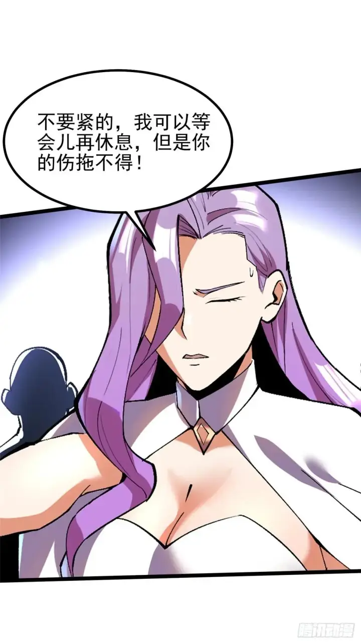 漫画《我真不想学禁咒》第64话第17张图