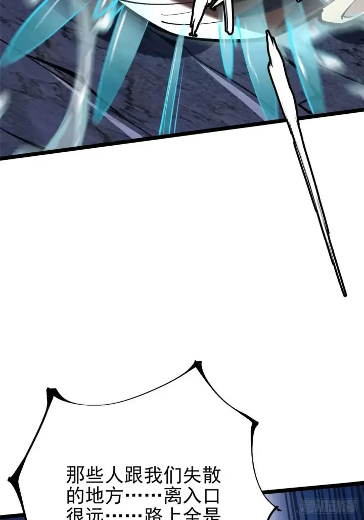 漫画《我真不想学禁咒》第64话第2张图