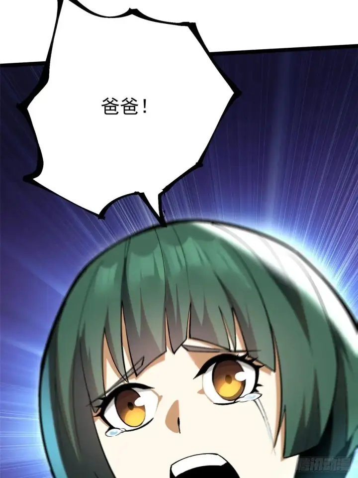 漫画《我真不想学禁咒》第64话第34张图