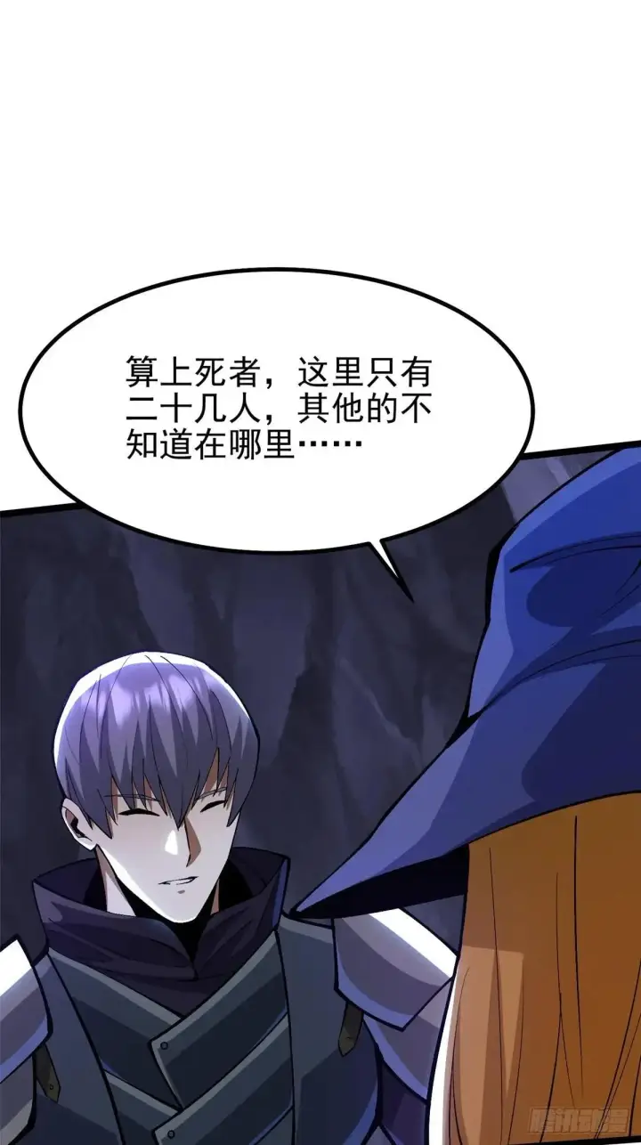 漫画《我真不想学禁咒》第64话第68张图