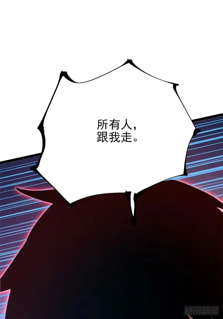 漫画《我真不想学禁咒》第65话第13张图