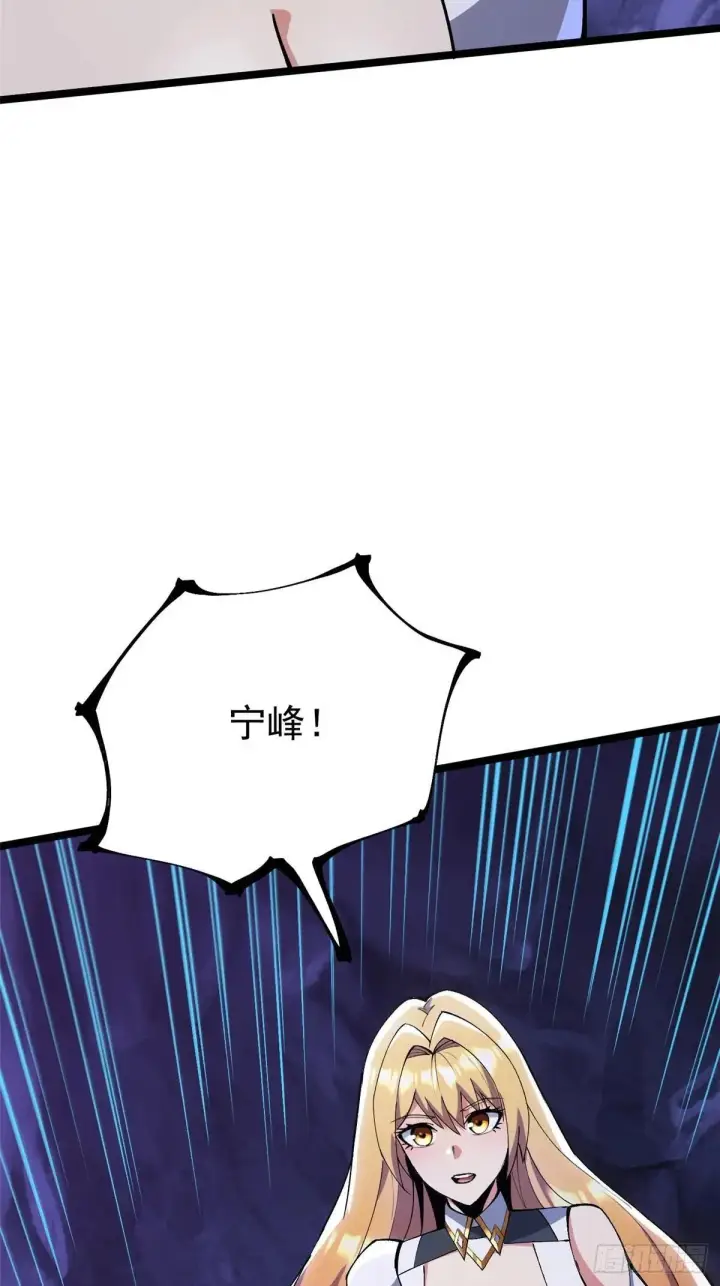 漫画《我真不想学禁咒》第65话第33张图