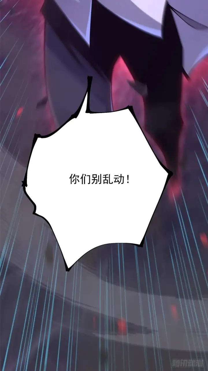 漫画《我真不想学禁咒》第65话第35张图