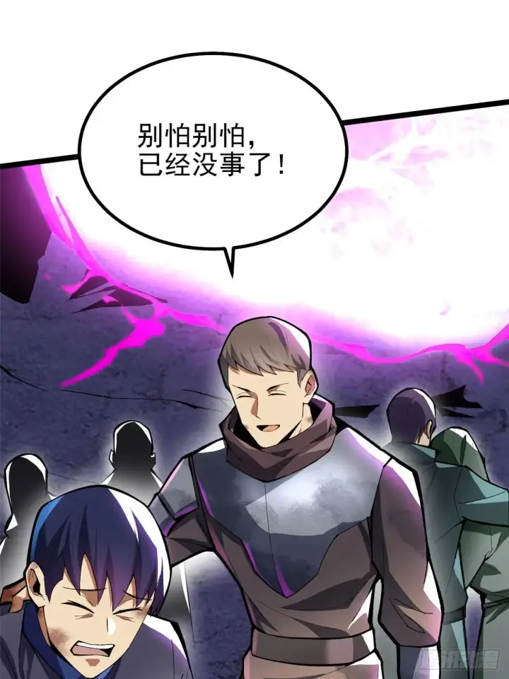 漫画《我真不想学禁咒》第65话第62张图