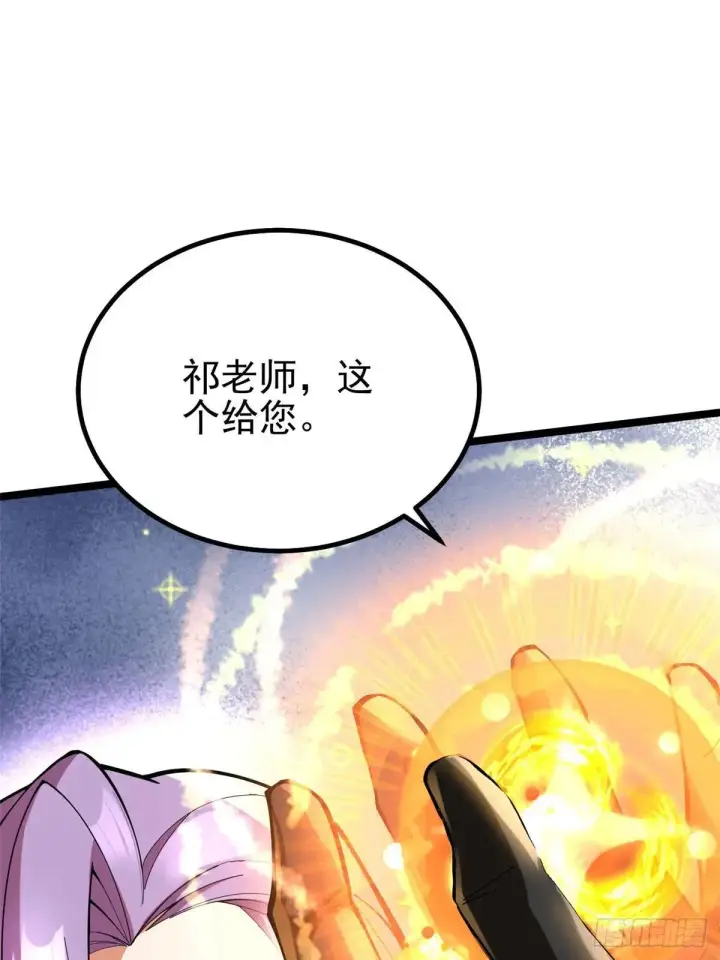 漫画《我真不想学禁咒》第65话第69张图