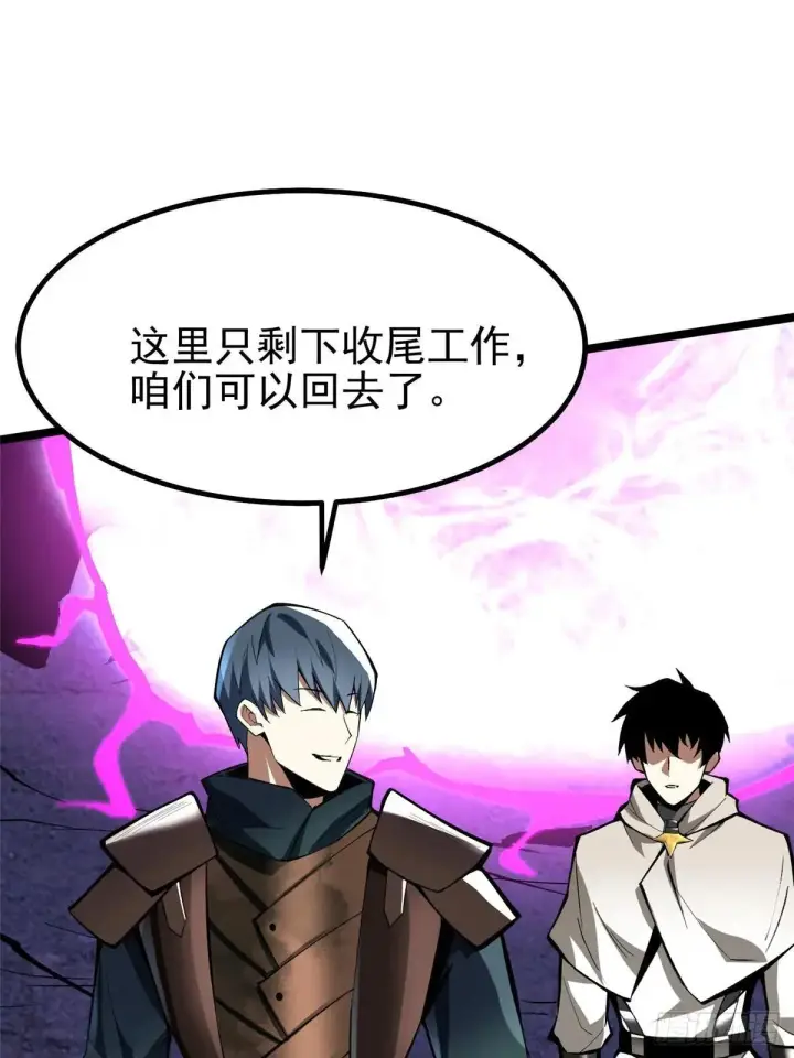 漫画《我真不想学禁咒》第66话第12张图