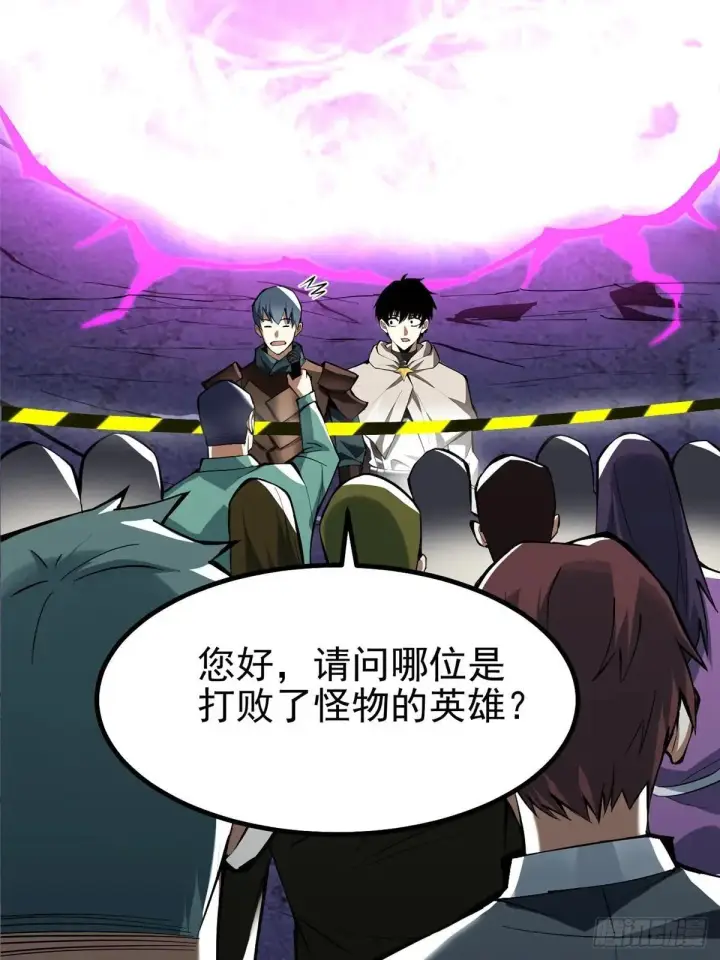 漫画《我真不想学禁咒》第66话第14张图