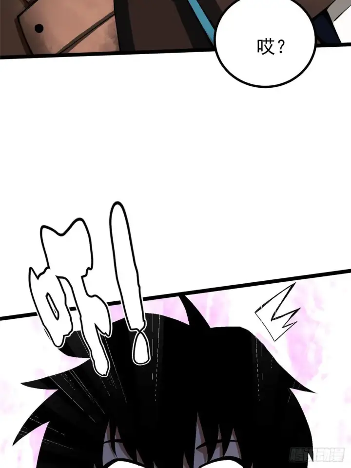 漫画《我真不想学禁咒》第66话第17张图