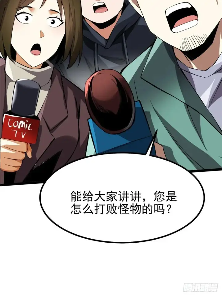 漫画《我真不想学禁咒》第66话第20张图
