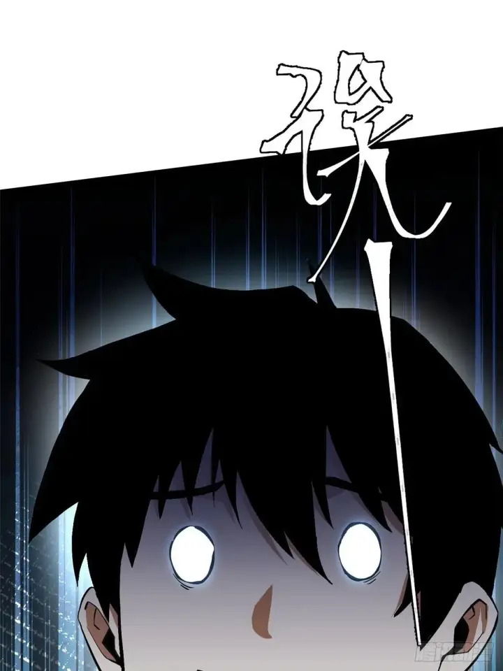 漫画《我真不想学禁咒》第66话第21张图