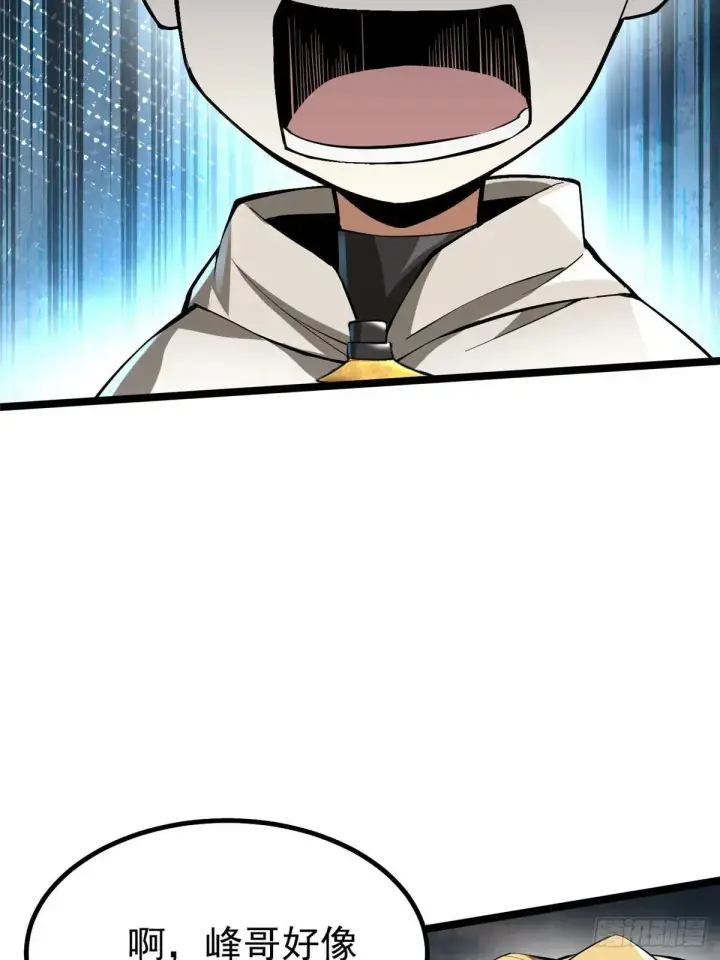 漫画《我真不想学禁咒》第66话第22张图
