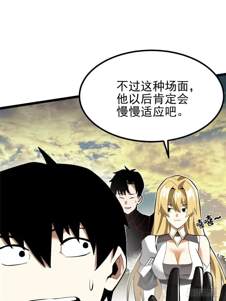 漫画《我真不想学禁咒》第66话第26张图