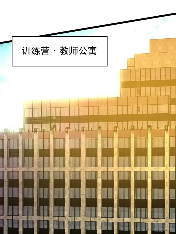 漫画《我真不想学禁咒》第66话第28张图