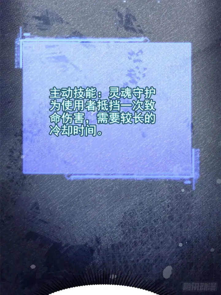 漫画《我真不想学禁咒》第66话第34张图
