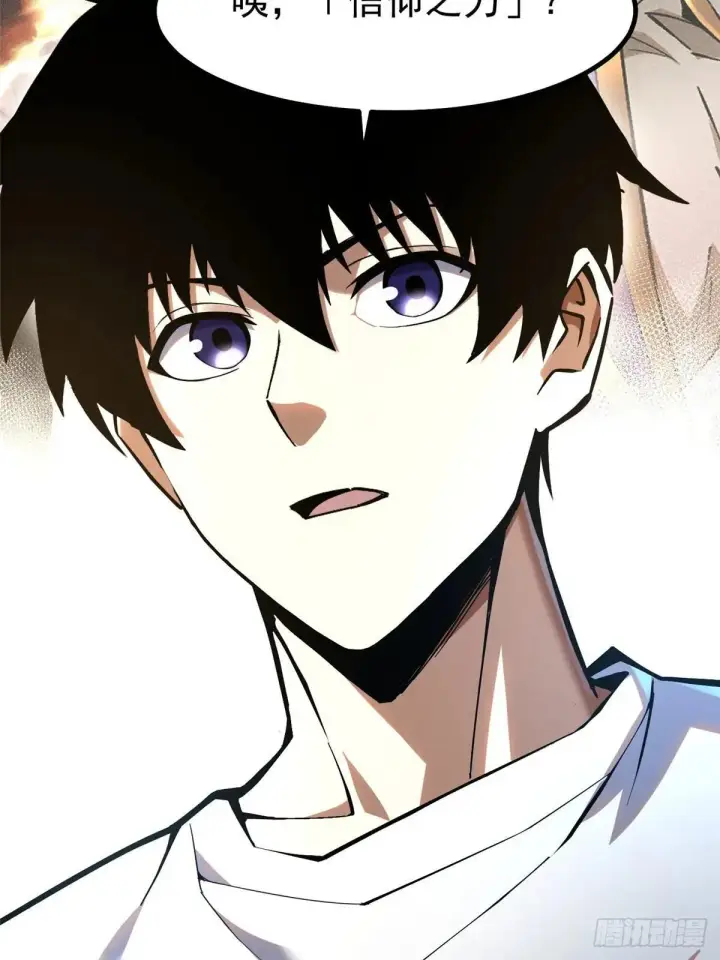 漫画《我真不想学禁咒》第66话第41张图