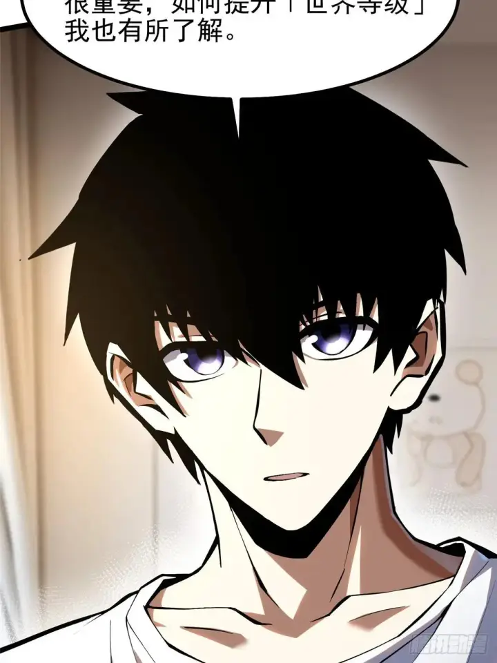 漫画《我真不想学禁咒》第66话第43张图