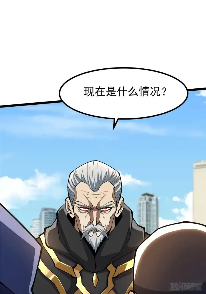 漫画《我真不想学禁咒》第66话第57张图