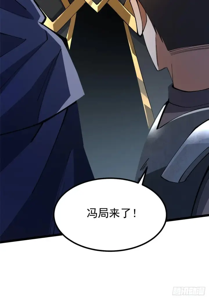 漫画《我真不想学禁咒》第66话第58张图