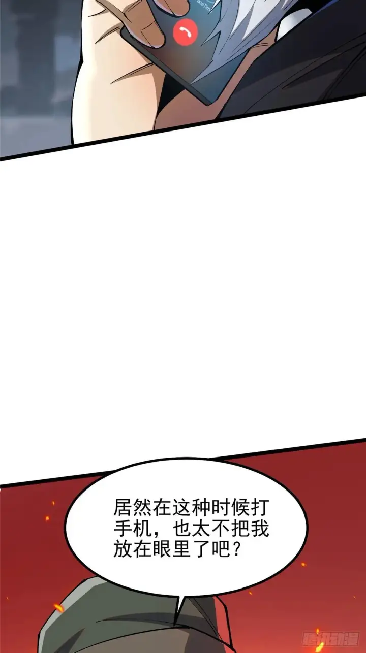 漫画《我真不想学禁咒》第66话第68张图