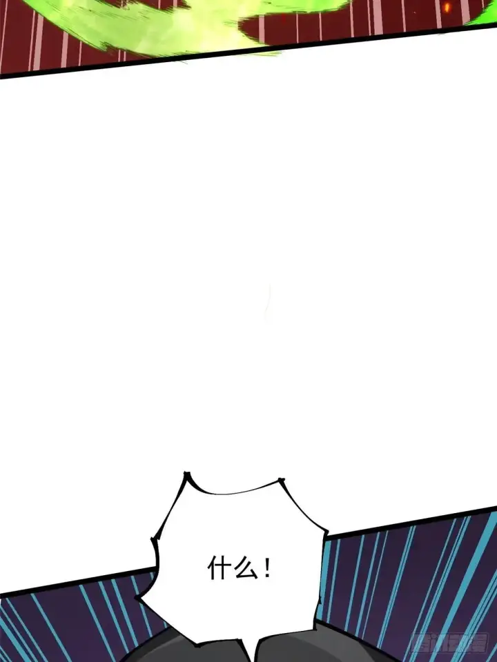 漫画《我真不想学禁咒》第67话第17张图